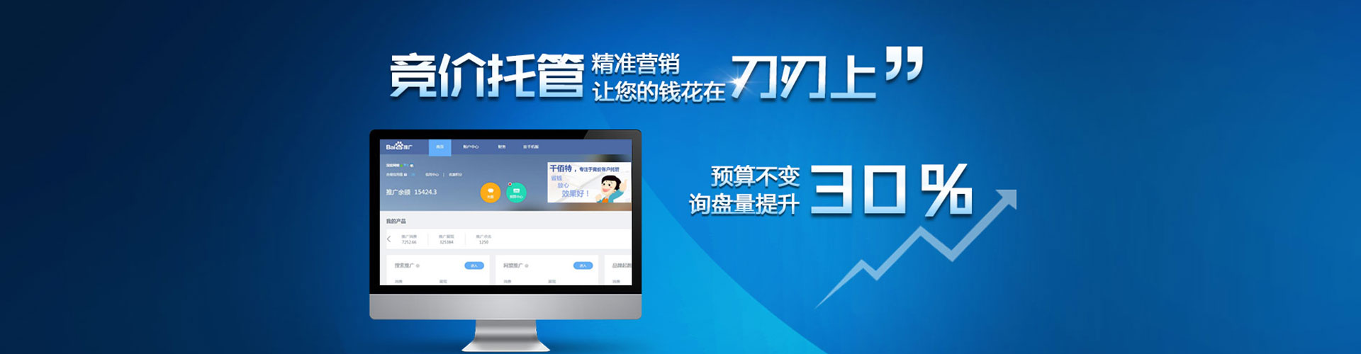 右江竞价开户